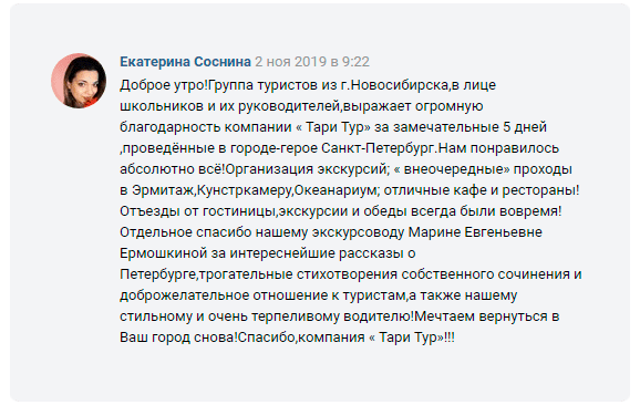 Отзыв 1