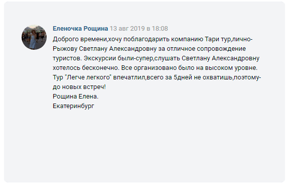 Отзыв 2