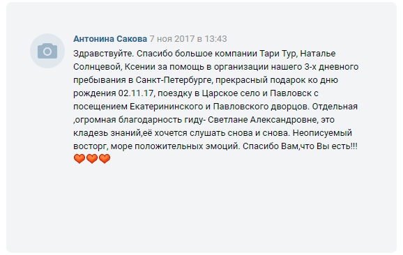 Отзыв 3