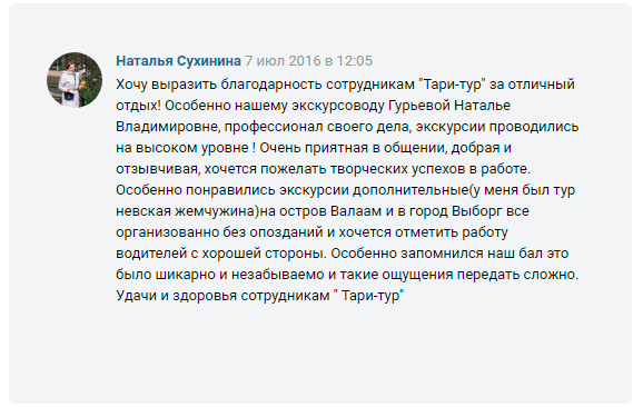 Отзыв 6